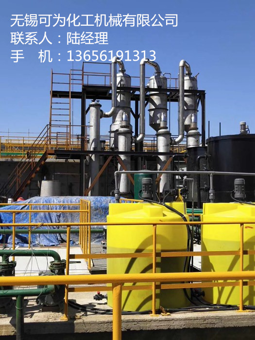 蒸發器現場