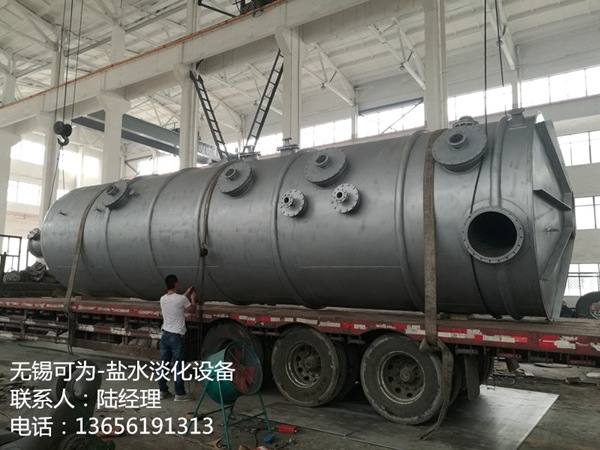 鹽水淡化設備